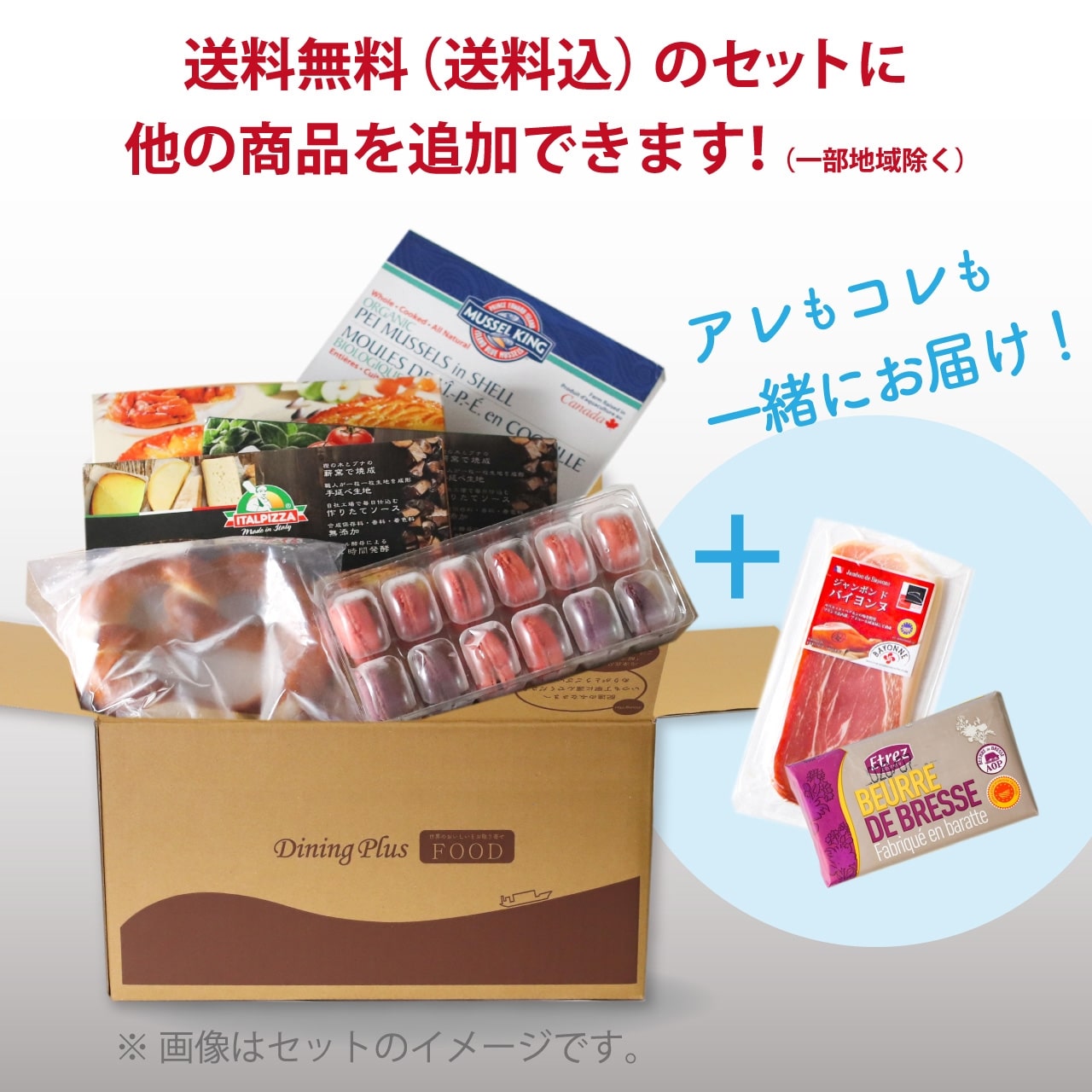 【送料無料】プレゼント付きバラエティセット