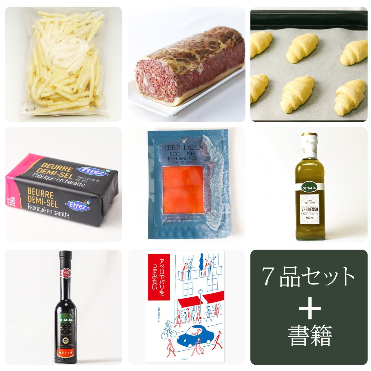 【送料無料】贅沢なアペロを楽しむ特別セット（書籍付き）