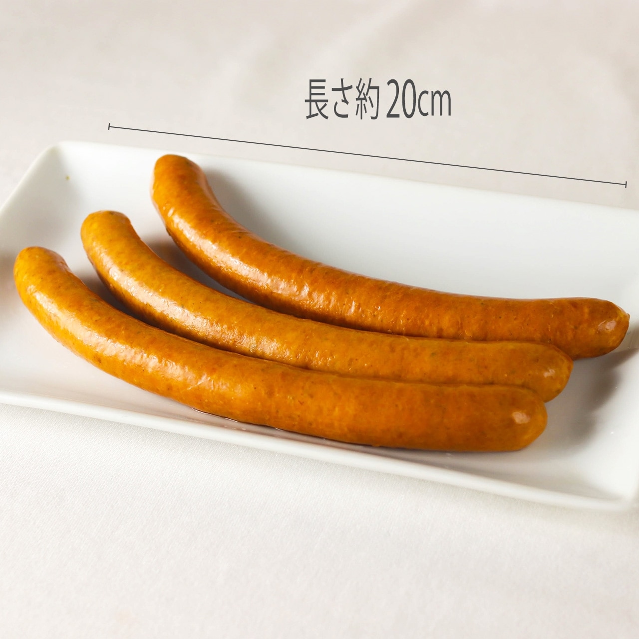 ロングブラートヴルスト ドイツ職人のスモーク焼きソーセージ
