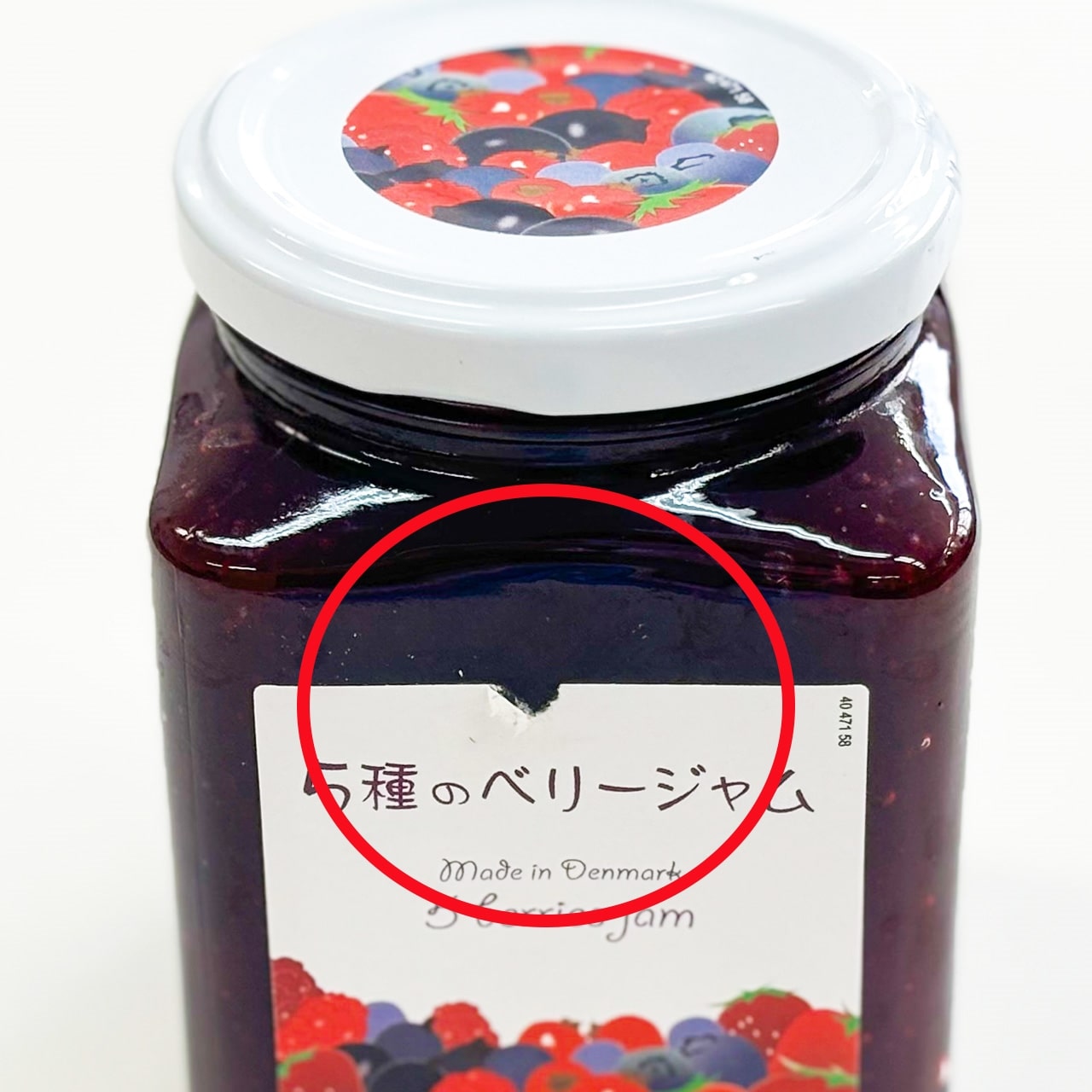 【お買い得】とろり食感 ５種のベリージャム