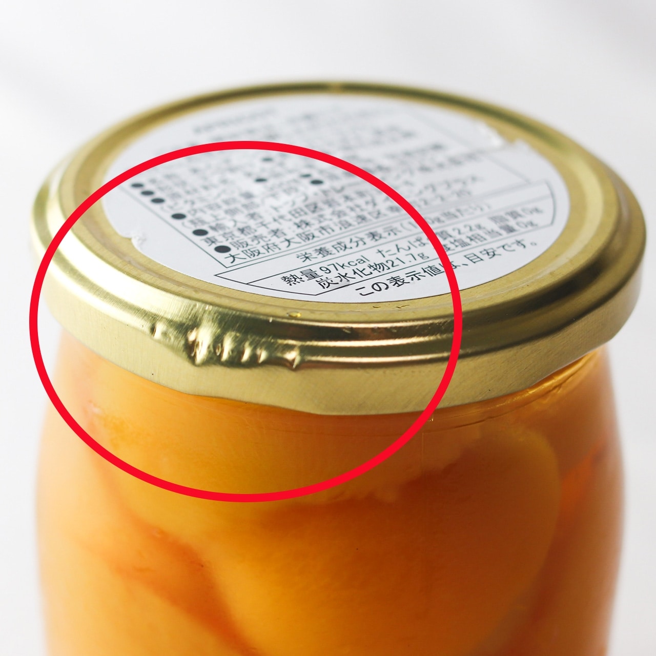 【お買い得】 あんずのシロップ漬け(瓶詰) 550g