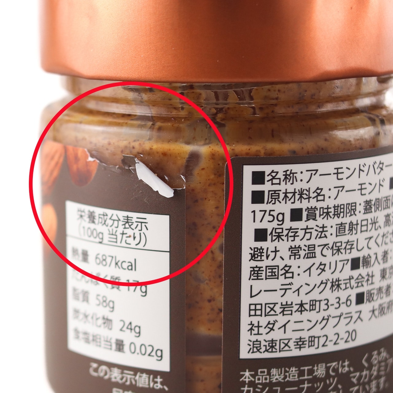 【お買い得】 濃厚 アーモンド ナッツペースト イタリア産（アーモンドバター）