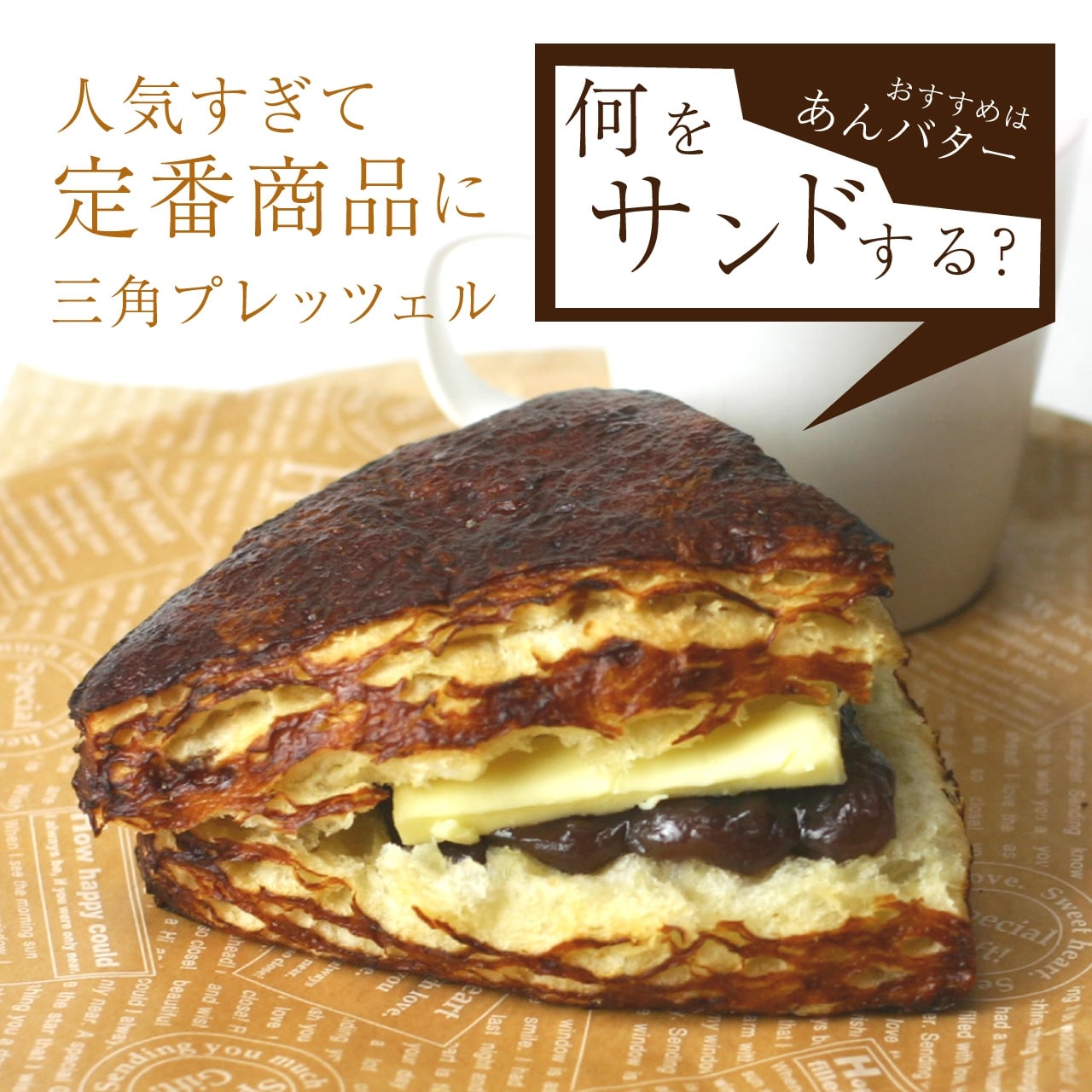 【お買い得・10個入】三角プレッツェル