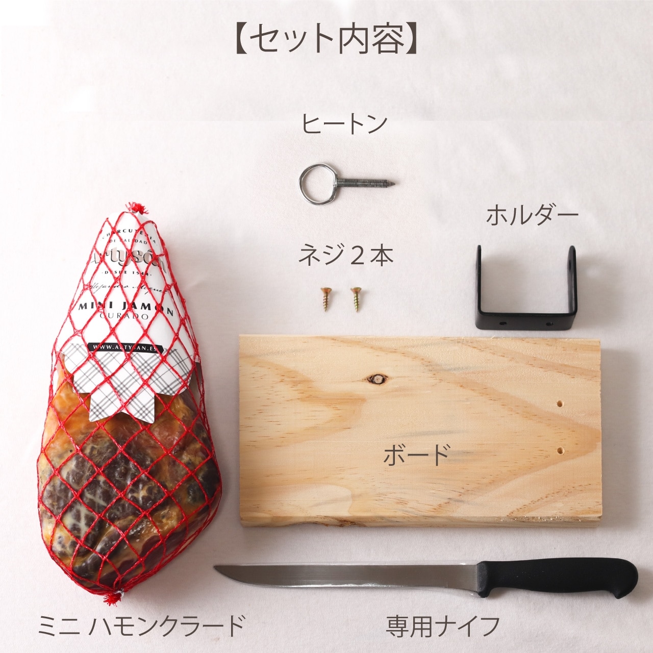 【限定入荷】切りたて熟成生ハムを堪能！ミニハモンクラード（ハムホルダー＆ナイフ付き）約1kg