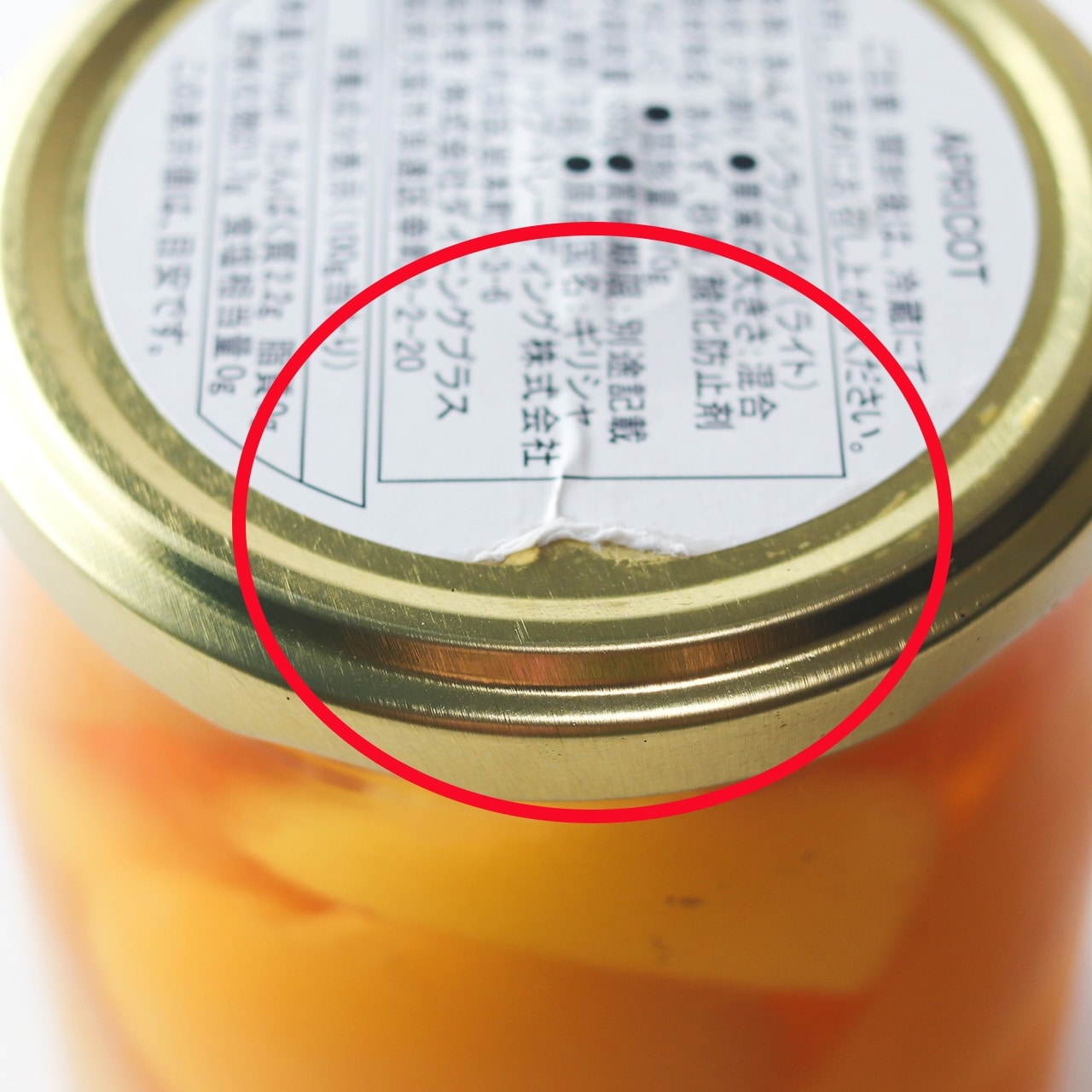 【お買い得】 あんずのシロップ漬け(瓶詰) 550g