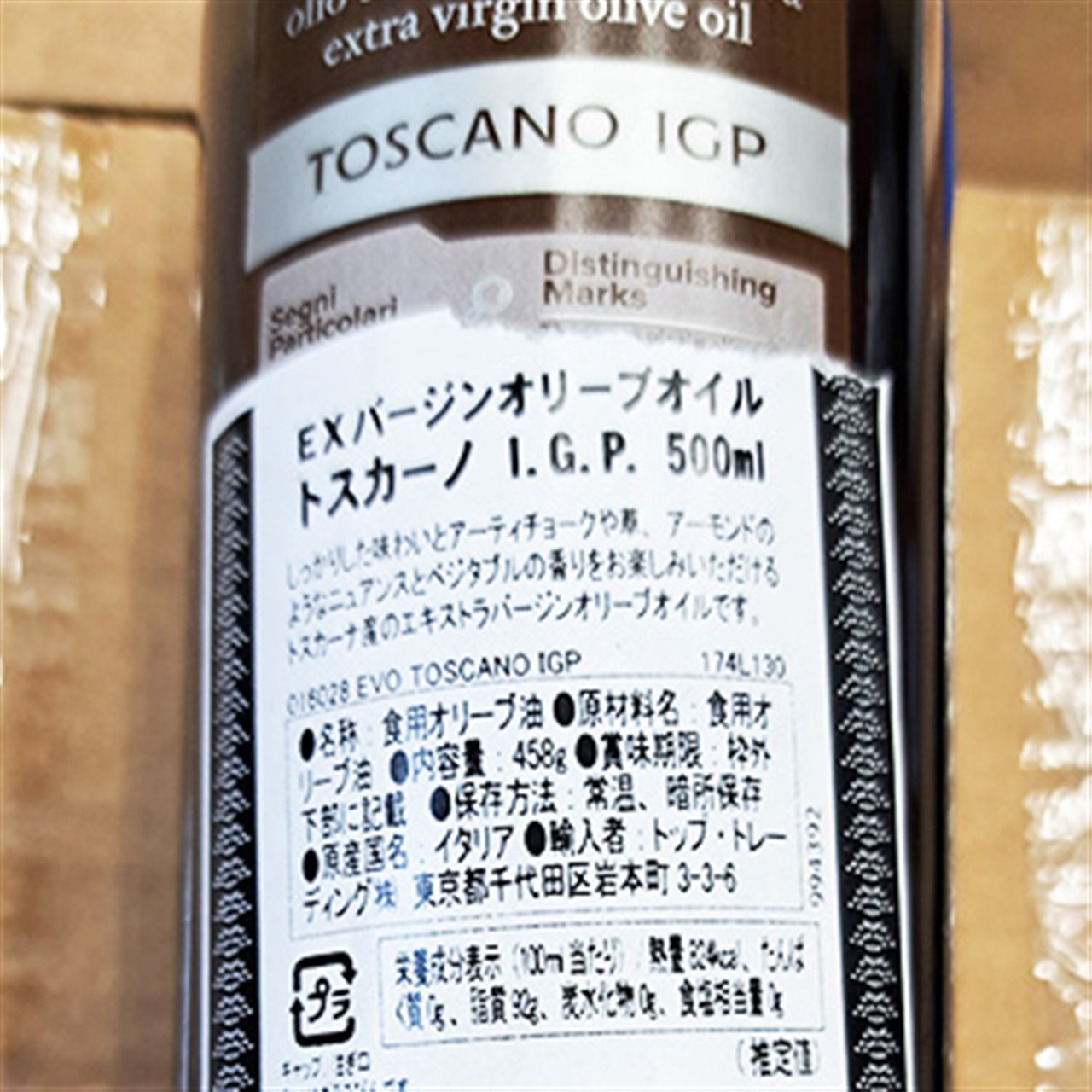 【30％OFF】トスカーナ産IGPエキストラバージンオリーブオイル