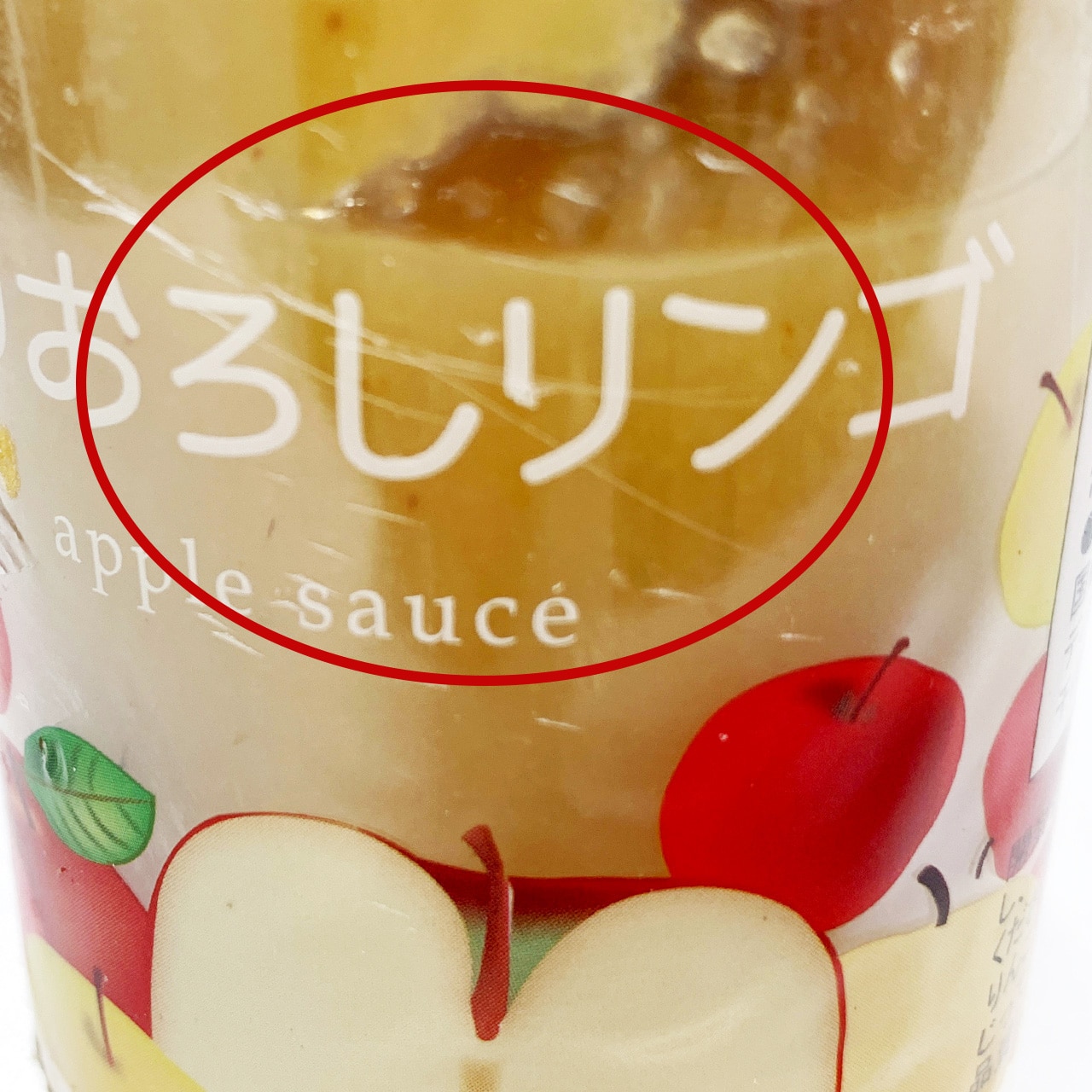 【送料無料・訳あり19個セット】なめらか食感のすりおろしリンゴ200g×19