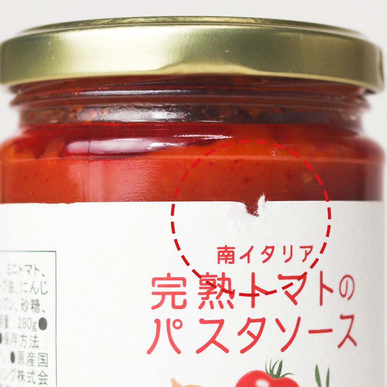 【お買い得】 完熟チェリートマトが丸ごと入ったトマトパスタソース 280g