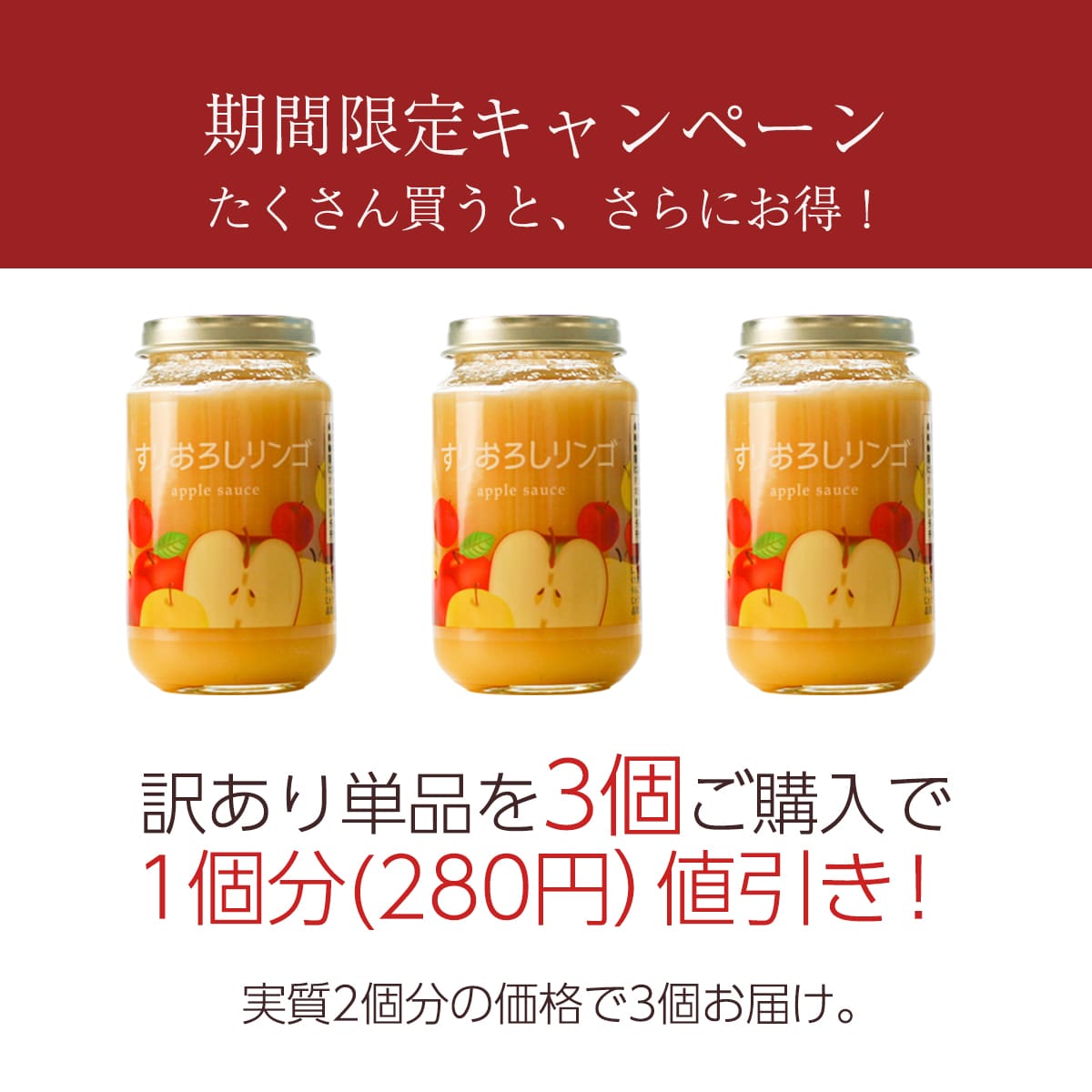 【お買い得】なめらか食感のすりおろしリンゴ 200g