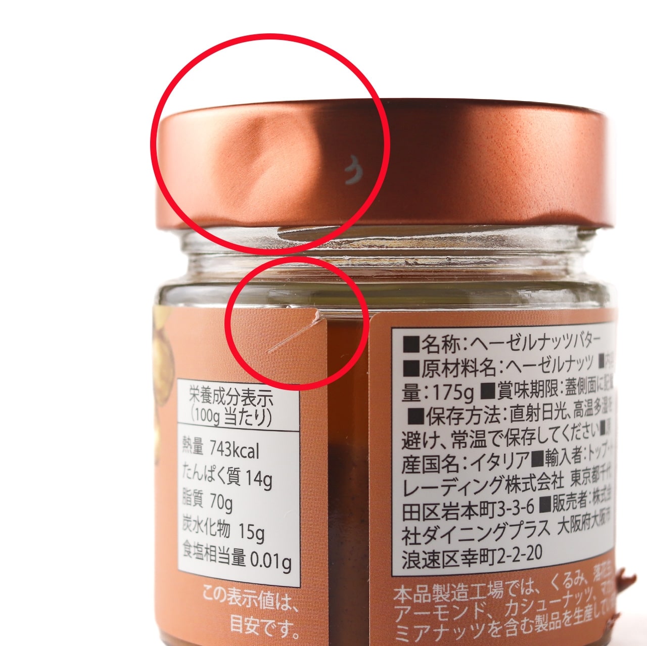 【お買い得】なめらかヘーゼルナッツペースト イタリア産（ヘーゼルナッツバター）