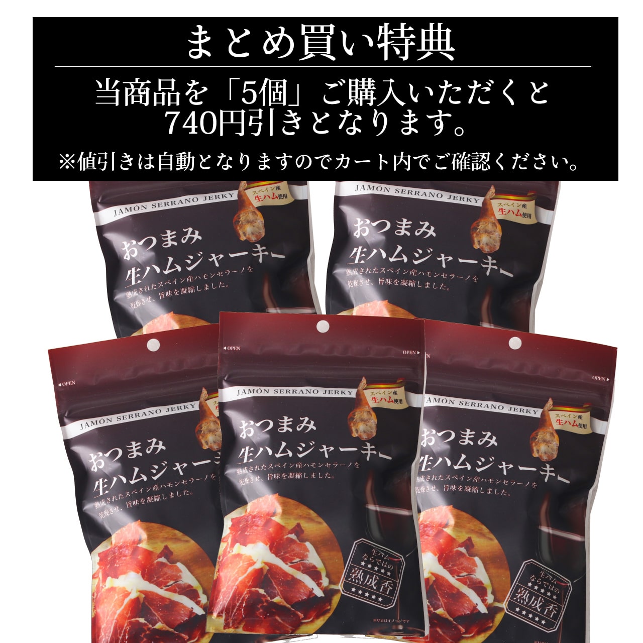新食感!旨み凝縮生ハムジャーキー 30g