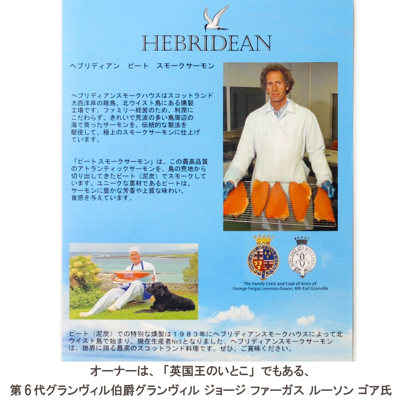 【2種セット】英国王室御用達 ピート＆オーク樽で燻したスモークサーモン（プレゼントあり）
