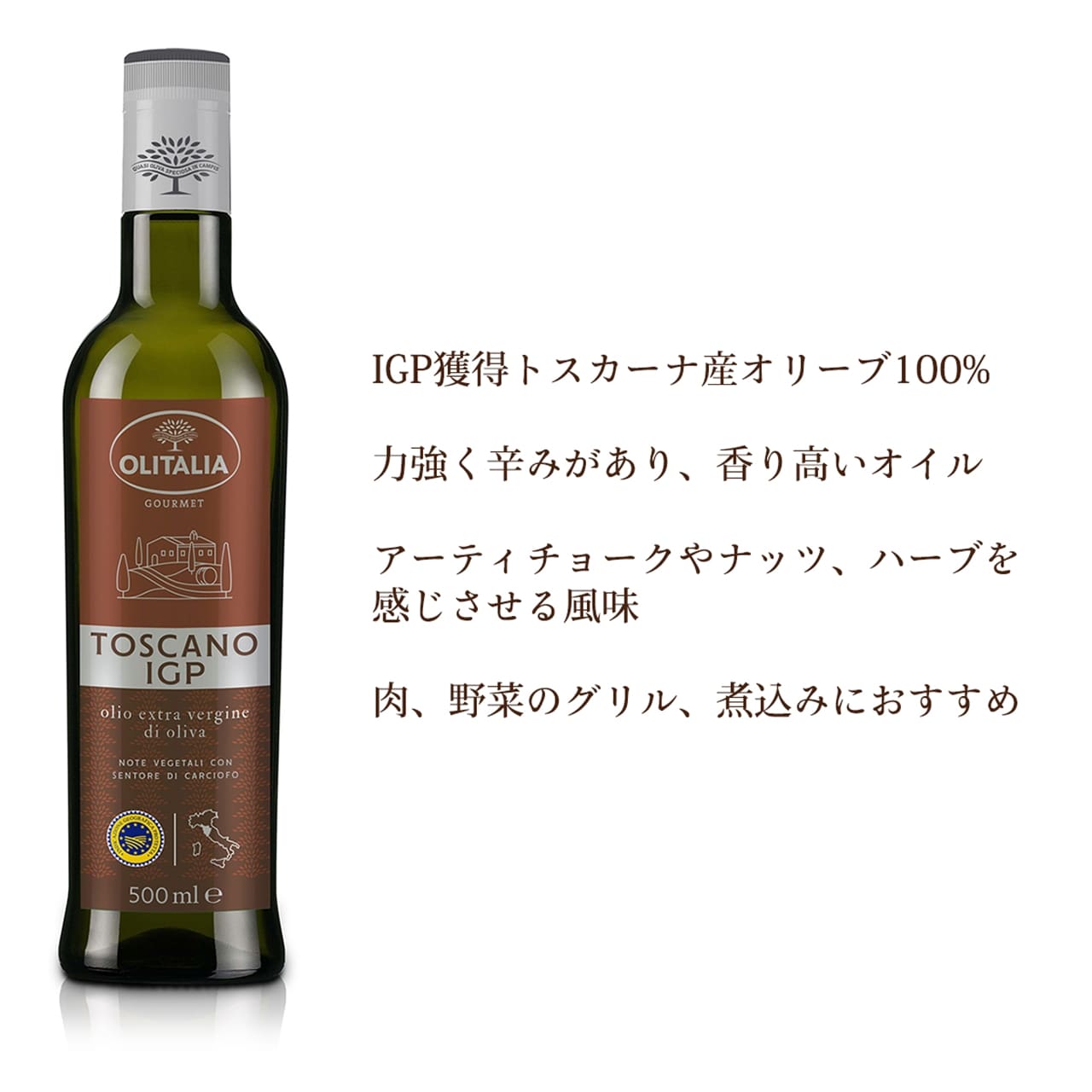 （業）トスカーナ産IGPエキストラバージンオリーブオイル