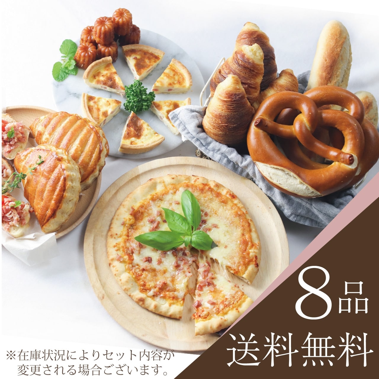 【送料無料】プレゼント付きバラエティセット