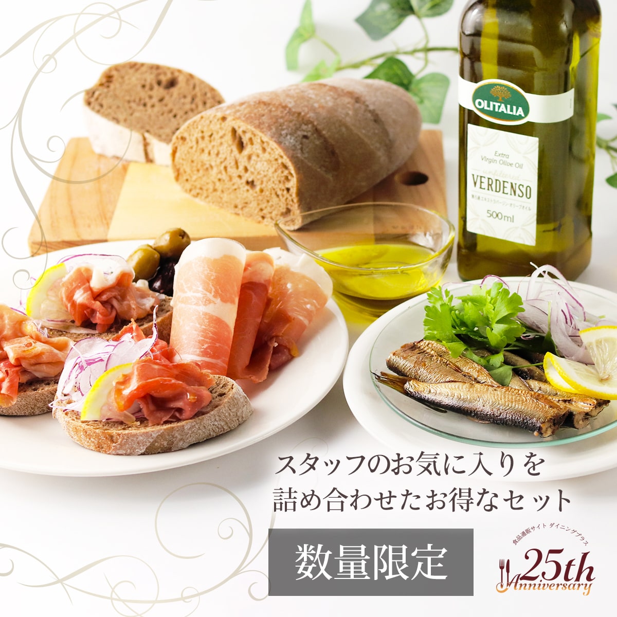 【数量限定・58％OFF】スタッフお気に入りグルメ詰め合わせ