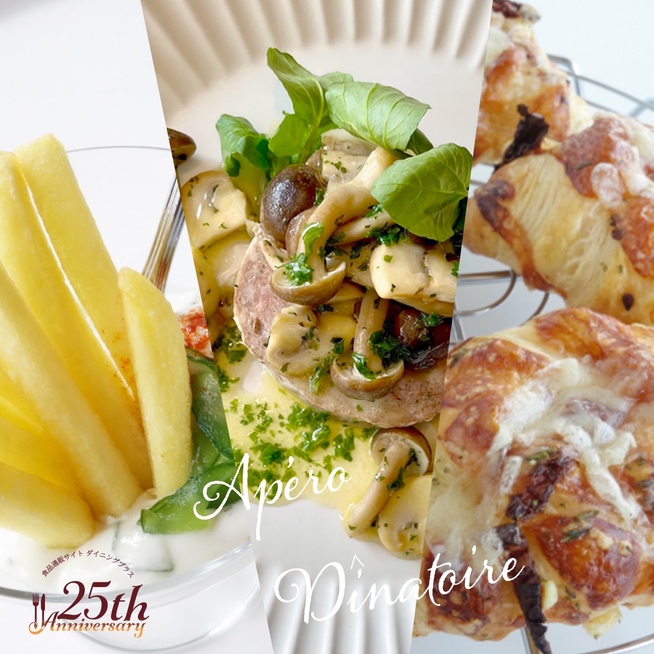 【送料無料】贅沢なアペロを楽しむ特別セット（書籍付き）