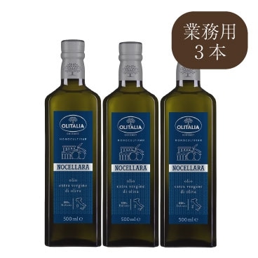 （業）単一品種 ノチェッラーラ イタリア産100% EXVオリーブオイル