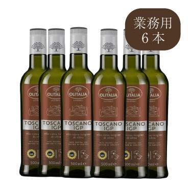 （業）トスカーナ産IGPエキストラバージンオリーブオイル