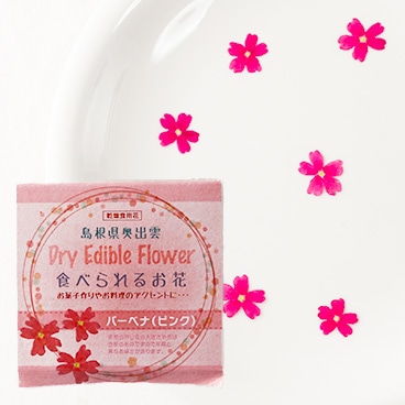 鮮やかピンクバーベナ ドライエディブルフラワー（食用花・押し花）