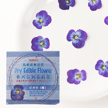 可憐な青いビオラ ドライエディブルフラワー（食用花・押し花）