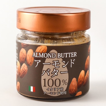 濃厚 アーモンド ナッツペースト イタリア産（アーモンドバター）