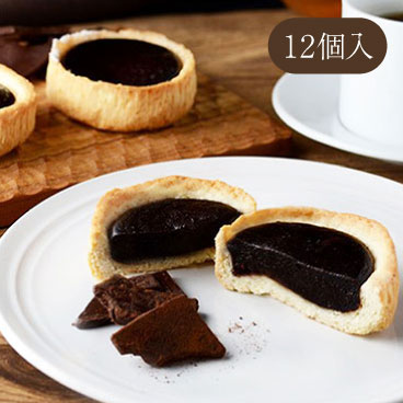 カカオの風味香るココアミニタルト 12個入り