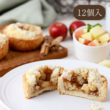ザクっと食感クランブルのアップルシナモンミニタルト 12個入り