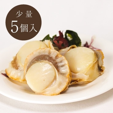 【５個入】 肉厚の旨味 大粒ほたて貝（青森産 黄金ほたて） Lサイズ