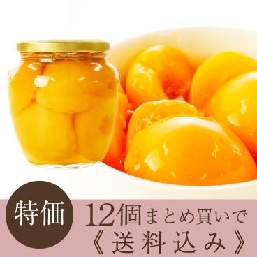 【送料無料・同梱不可・12個】 黄桃のシロップ漬け （訳あり品）