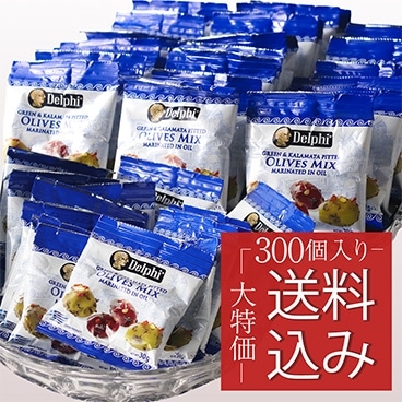 【送料込み・300個】ギリシャのオリーブ 爽やかハーブマリネ