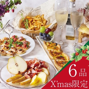 【期間限定】華やぐクリスマス★オードブルセット