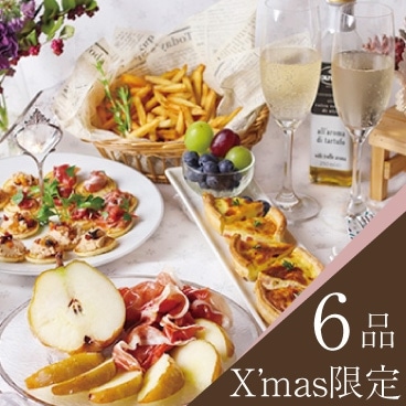 【期間限定】華やぐクリスマス★オードブルセット