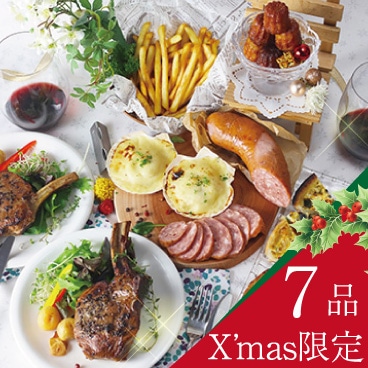 【期間限定】ローストチキン（丸鶏）入り！ボリューム満点 クリスマスディナーセット 2025（オイルサーディンプレゼント付）