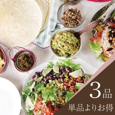 おうちでメキシコ!簡単タコスパーティーセット