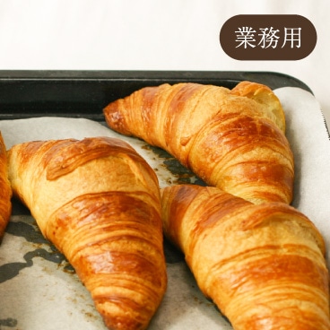 （業）発酵後 クロワッサン エリタージュ 70