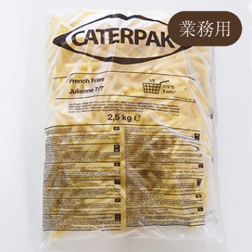 （業）ポム アリュメット （フレンチフライポテト） 2.5kg×5