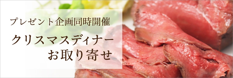 クリスマス特殊