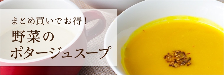 野菜のスープ