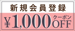 会員登録はこちら