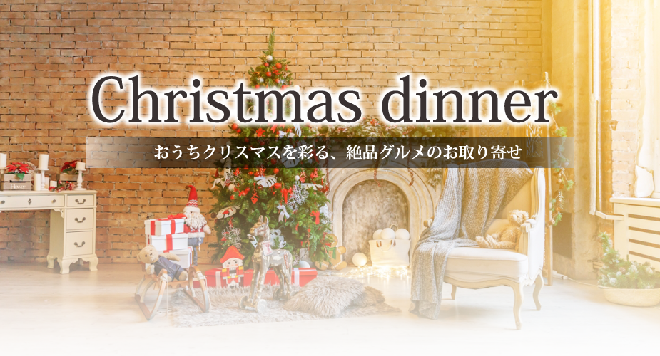 クリスマストップイメージ