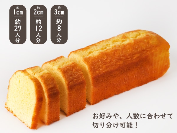 お好みや、人数に合わせて切り分け可能