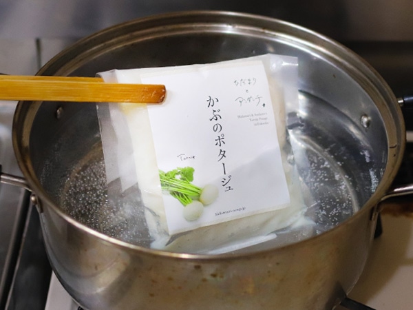 湯せんだけですぐに美味しい