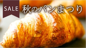 パンまつり