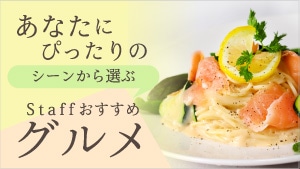 チャート