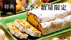 シュトーレン
