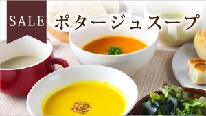 野菜スープよりどり割