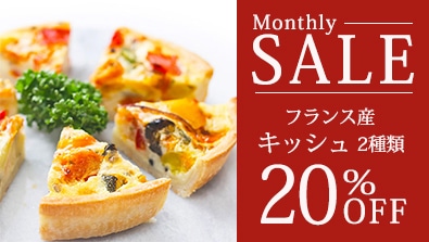 マンスリーセール