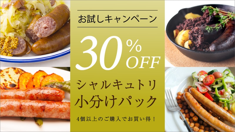 よりどり割