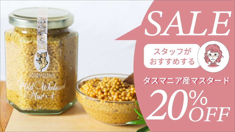 スタッフおすすめセール