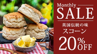 3月マンスリーセール